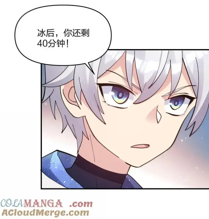 漫画《长的太像BOSS，结果世人真的信了》104 勿忘秋水第37张图