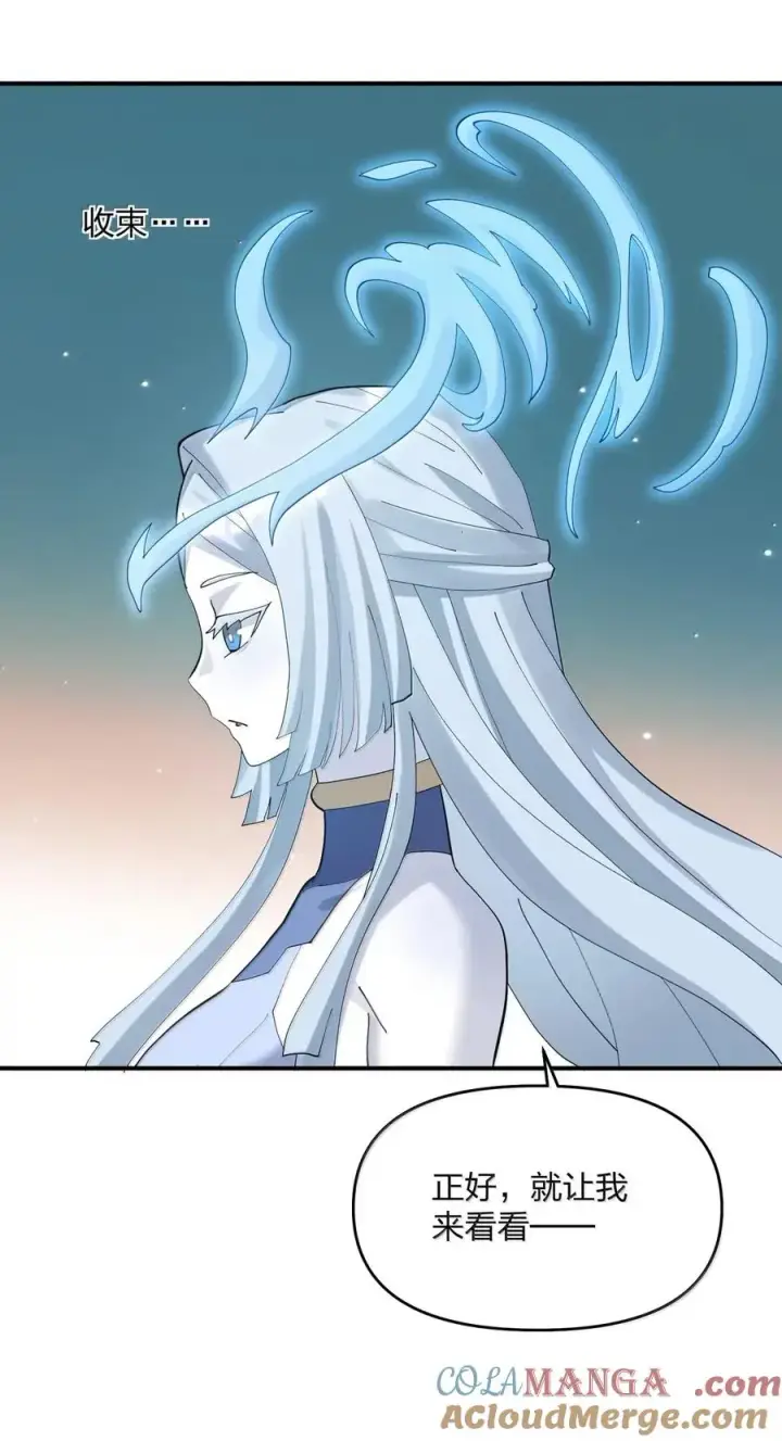 漫画《长的太像BOSS，结果世人真的信了》104 勿忘秋水第40张图