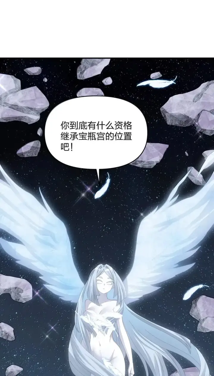 漫画《长的太像BOSS，结果世人真的信了》104 勿忘秋水第45张图
