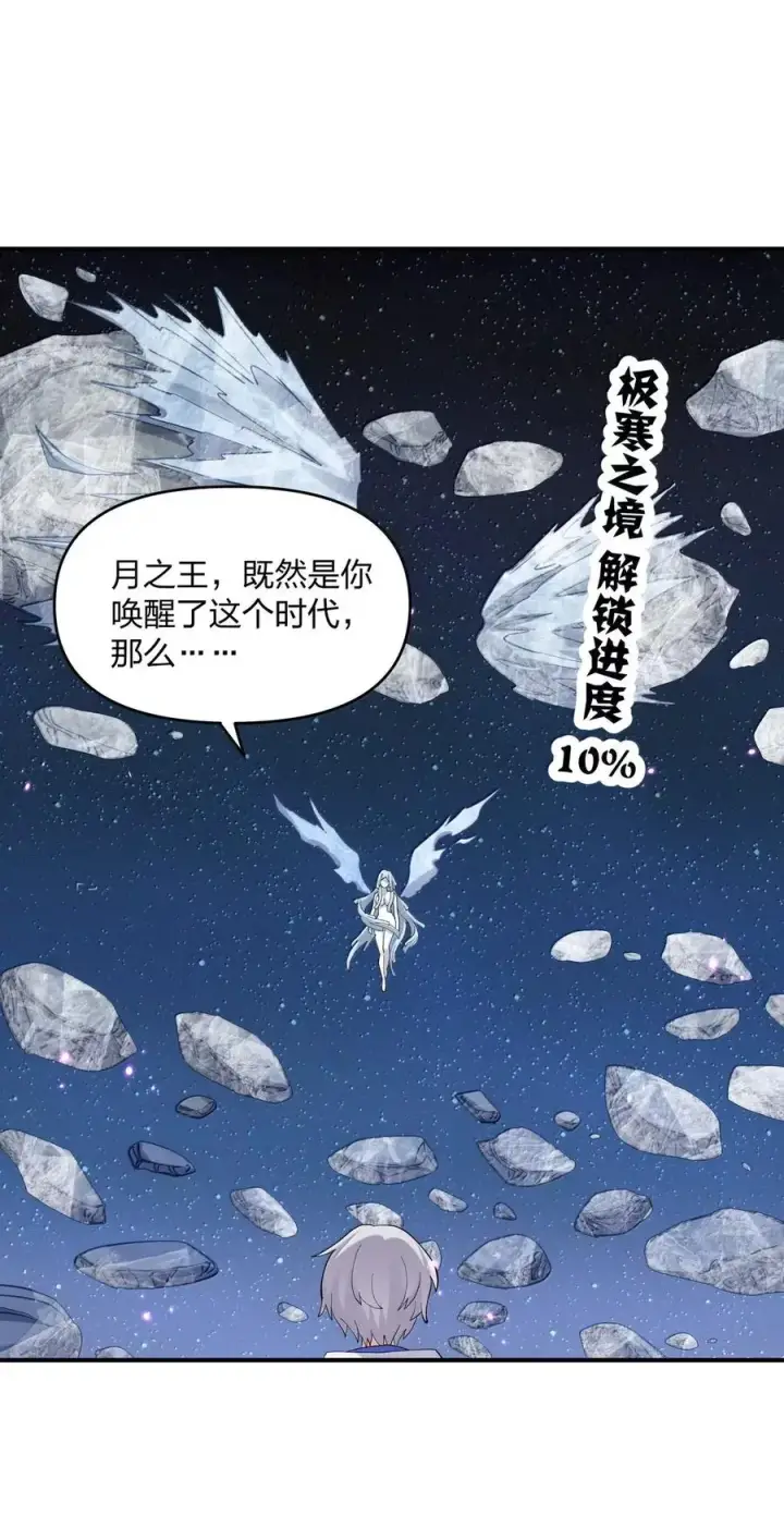 漫画《长的太像BOSS，结果世人真的信了》104 勿忘秋水第47张图