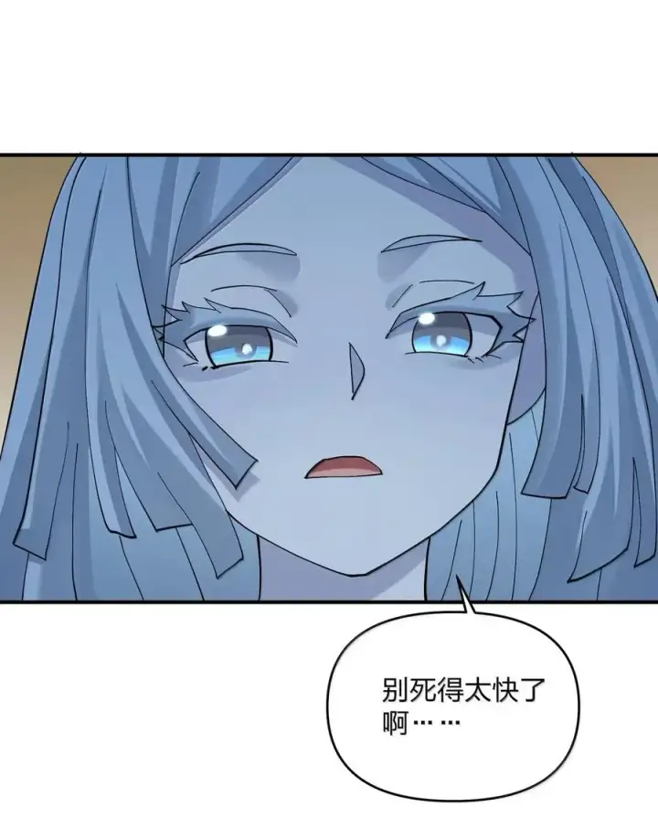 漫画《长的太像BOSS，结果世人真的信了》104 勿忘秋水第48张图