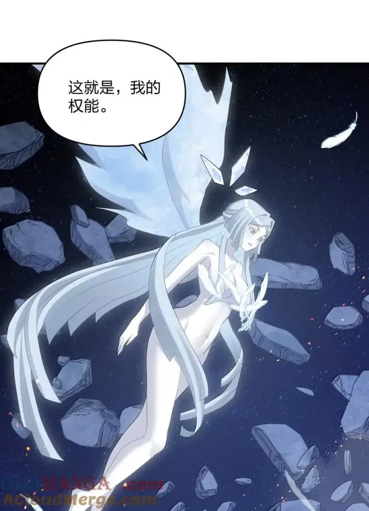 漫画《长的太像BOSS，结果世人真的信了》104 勿忘秋水第58张图
