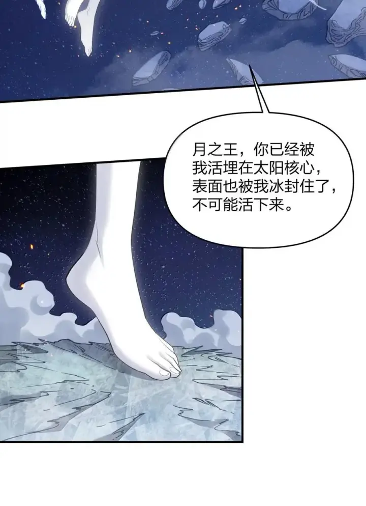 漫画《长的太像BOSS，结果世人真的信了》104 勿忘秋水第59张图