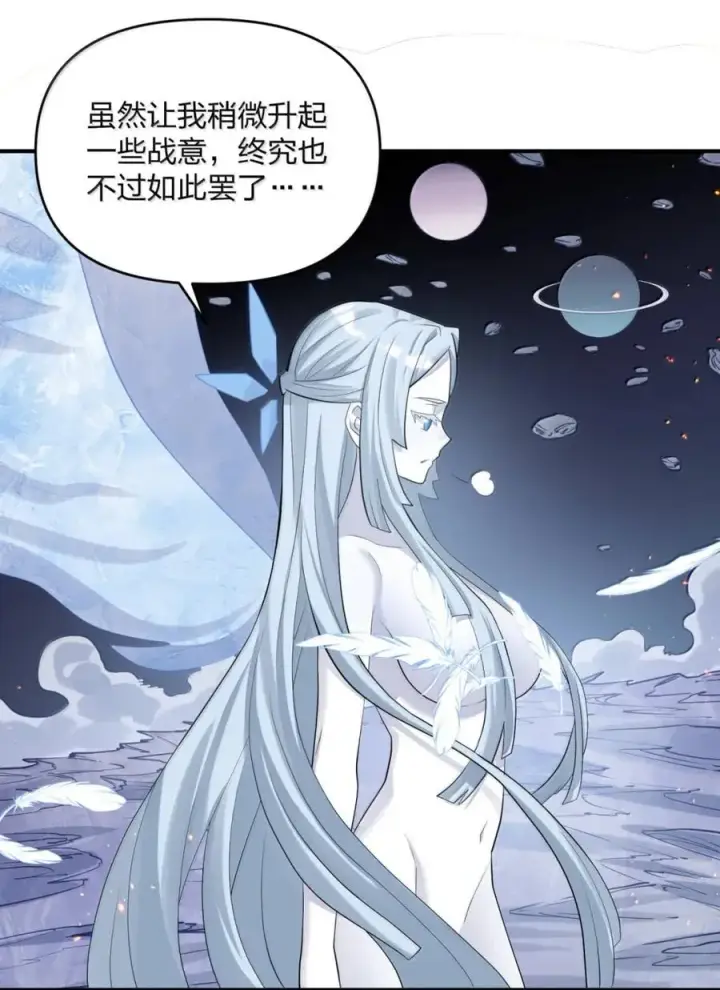 漫画《长的太像BOSS，结果世人真的信了》104 勿忘秋水第60张图