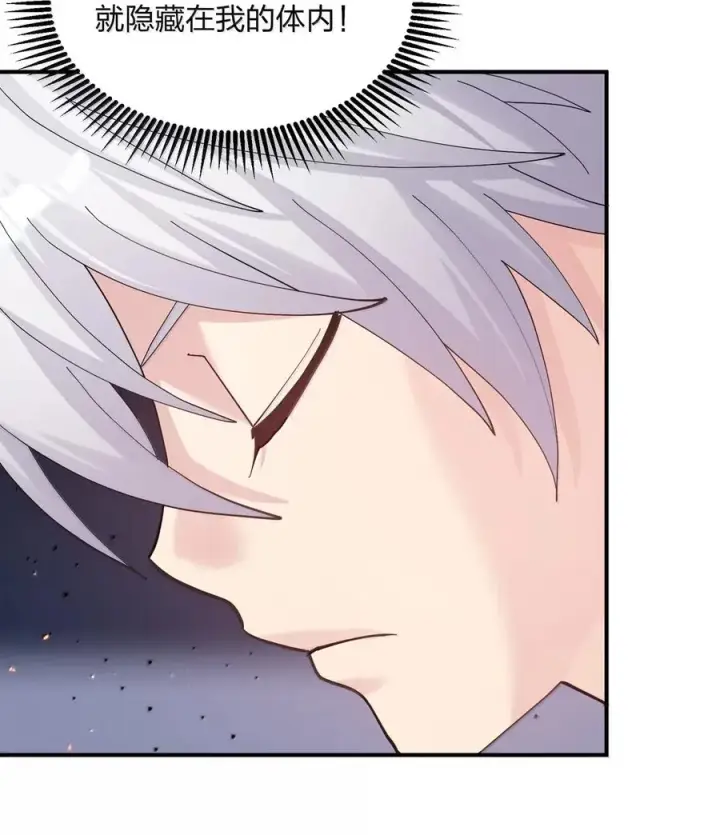 漫画《长的太像BOSS，结果世人真的信了》104 勿忘秋水第9张图