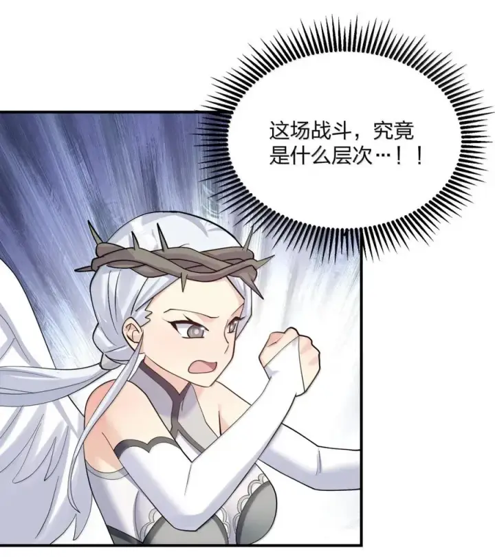 《长的太像BOSS，结果世人真的信了》105 大战结束图24