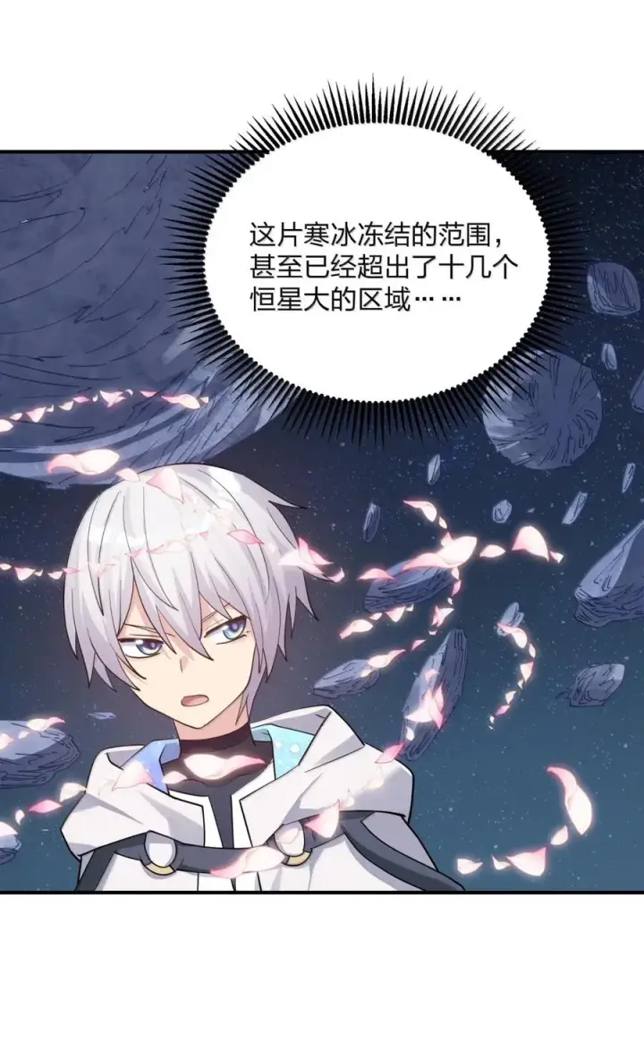 《长的太像BOSS，结果世人真的信了》105 大战结束图29