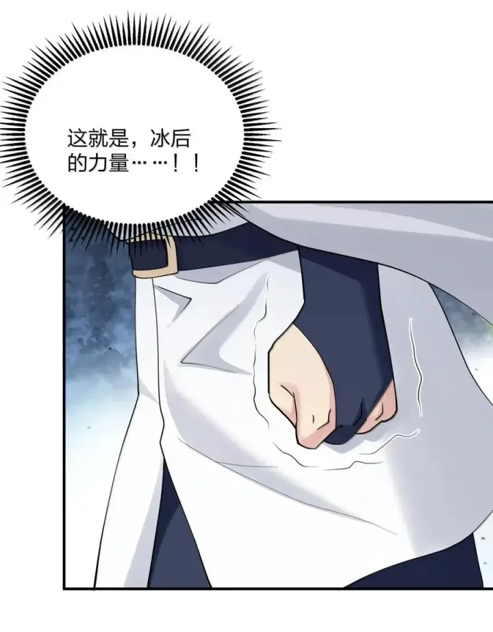 《长的太像BOSS，结果世人真的信了》105 大战结束图30