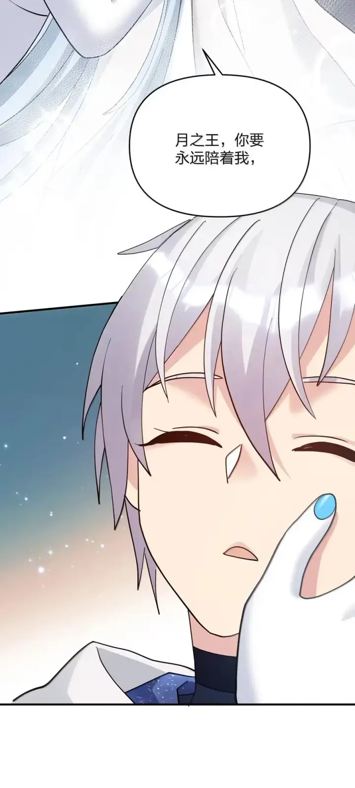 《长的太像BOSS，结果世人真的信了》105 大战结束图41