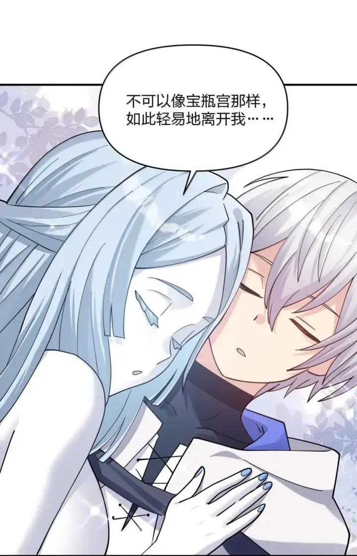 《长的太像BOSS，结果世人真的信了》105 大战结束图42