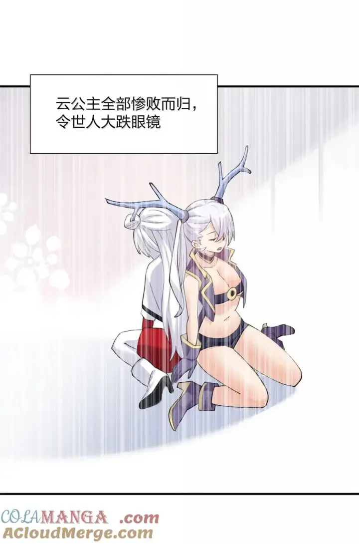 《长的太像BOSS，结果世人真的信了》105 大战结束图46