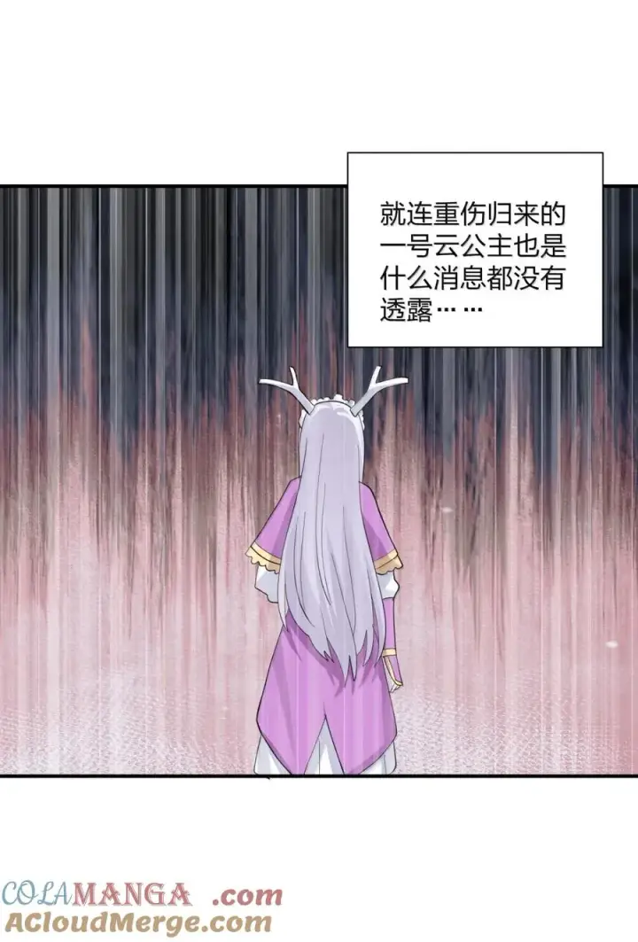 《长的太像BOSS，结果世人真的信了》105 大战结束图52