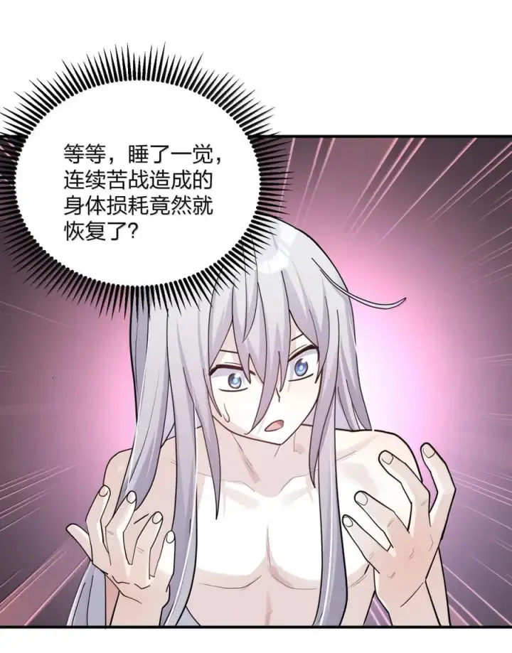 《长的太像BOSS，结果世人真的信了》105 大战结束图56
