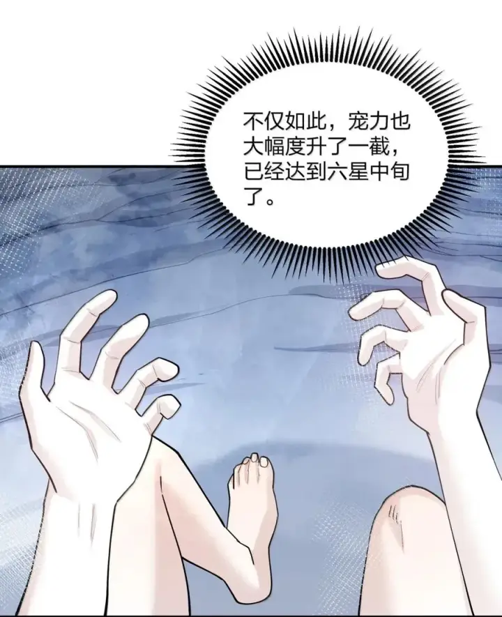 《长的太像BOSS，结果世人真的信了》105 大战结束图57