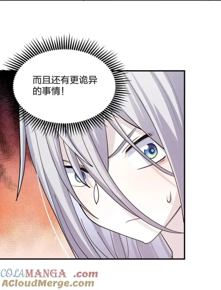 《长的太像BOSS，结果世人真的信了》105 大战结束图58