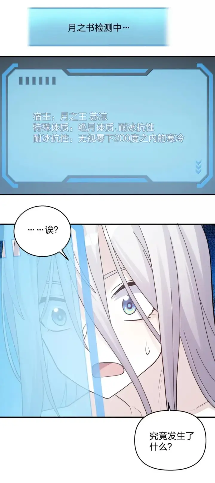 《长的太像BOSS，结果世人真的信了》105 大战结束图60