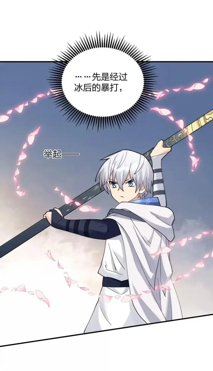 《长的太像BOSS，结果世人真的信了》105 大战结束图8