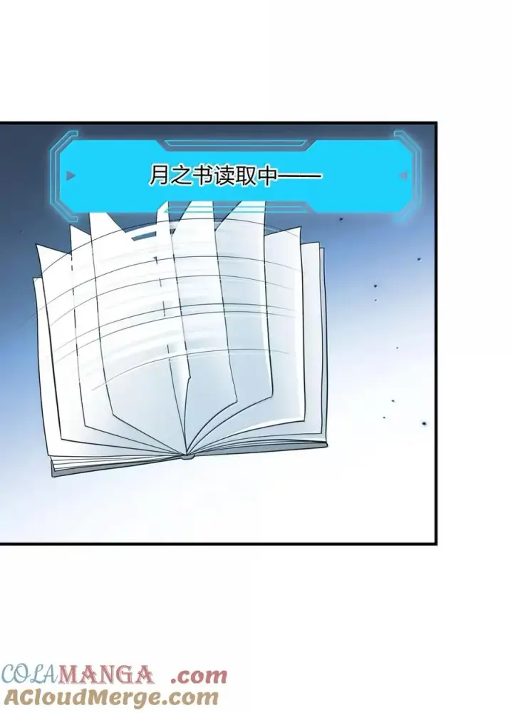 《长的太像BOSS，结果世人真的信了》106 月之王，和我留下后代吧！图10