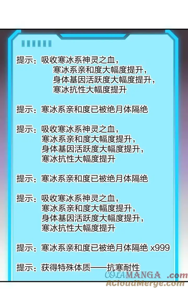 《长的太像BOSS，结果世人真的信了》106 月之王，和我留下后代吧！图13