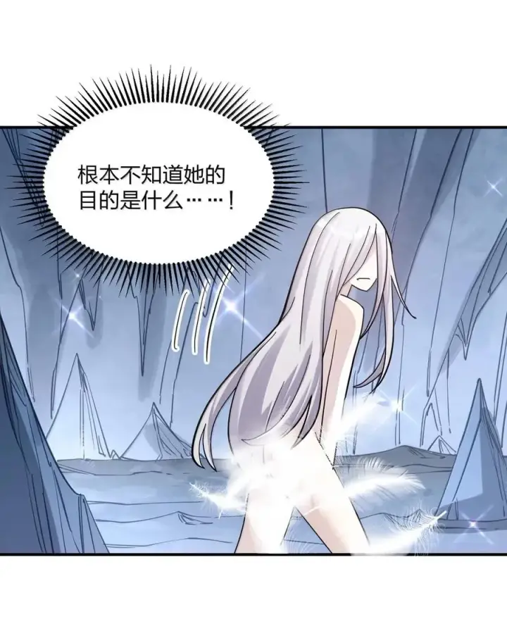 《长的太像BOSS，结果世人真的信了》106 月之王，和我留下后代吧！图17