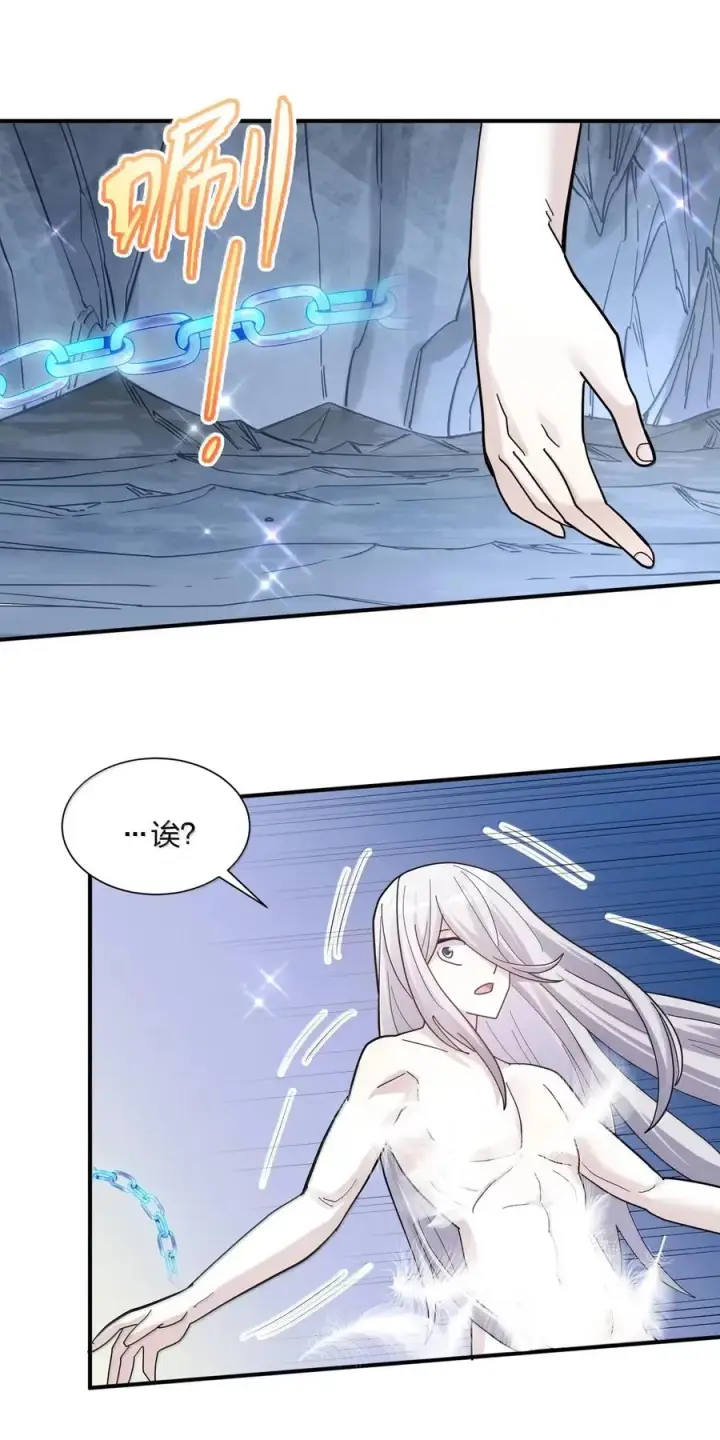 《长的太像BOSS，结果世人真的信了》106 月之王，和我留下后代吧！图18