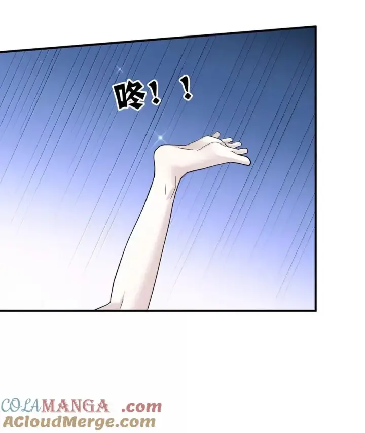 《长的太像BOSS，结果世人真的信了》106 月之王，和我留下后代吧！图19