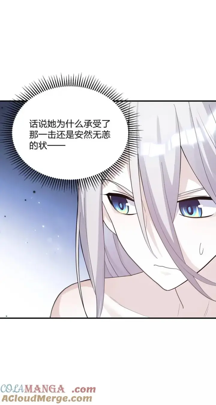 《长的太像BOSS，结果世人真的信了》106 月之王，和我留下后代吧！图4