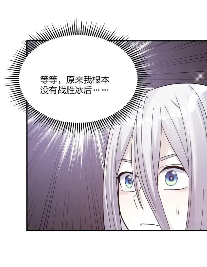 《长的太像BOSS，结果世人真的信了》106 月之王，和我留下后代吧！图44