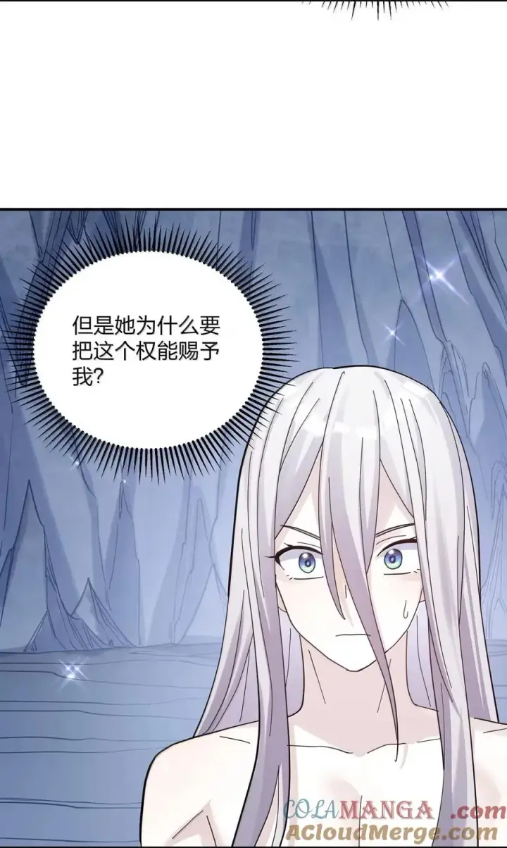 《长的太像BOSS，结果世人真的信了》106 月之王，和我留下后代吧！图46