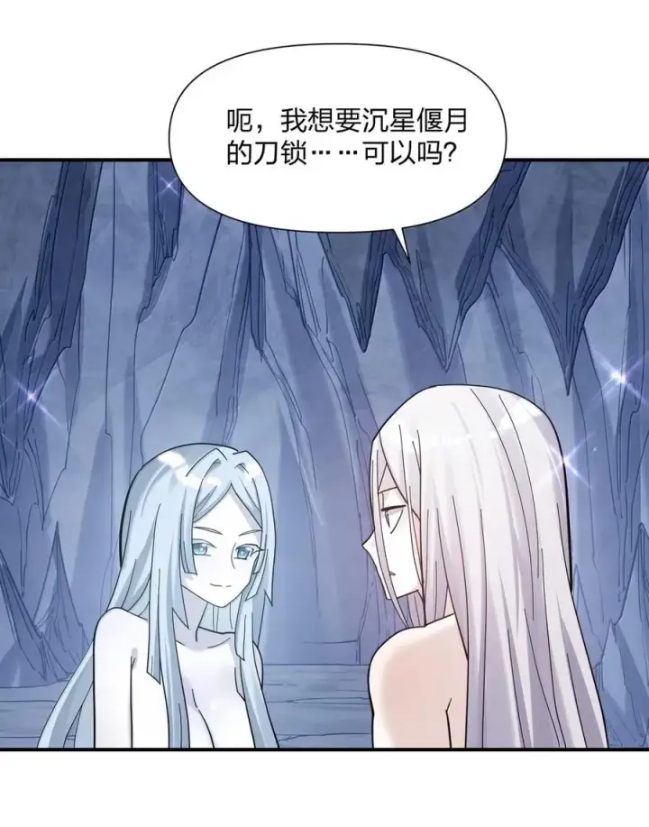 《长的太像BOSS，结果世人真的信了》106 月之王，和我留下后代吧！图50