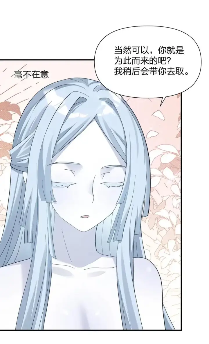 《长的太像BOSS，结果世人真的信了》106 月之王，和我留下后代吧！图51