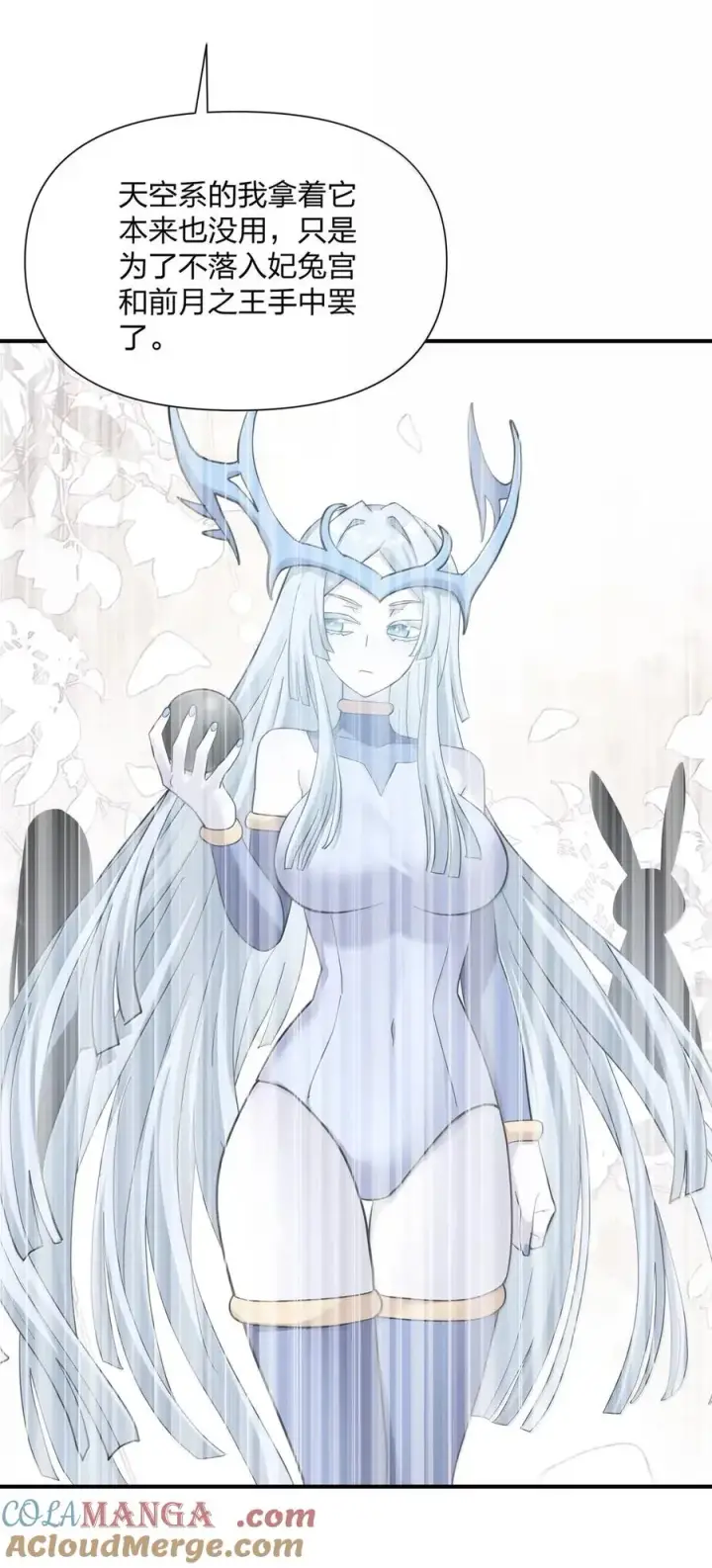 《长的太像BOSS，结果世人真的信了》106 月之王，和我留下后代吧！图52