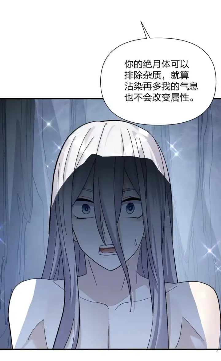 《长的太像BOSS，结果世人真的信了》106 月之王，和我留下后代吧！图59