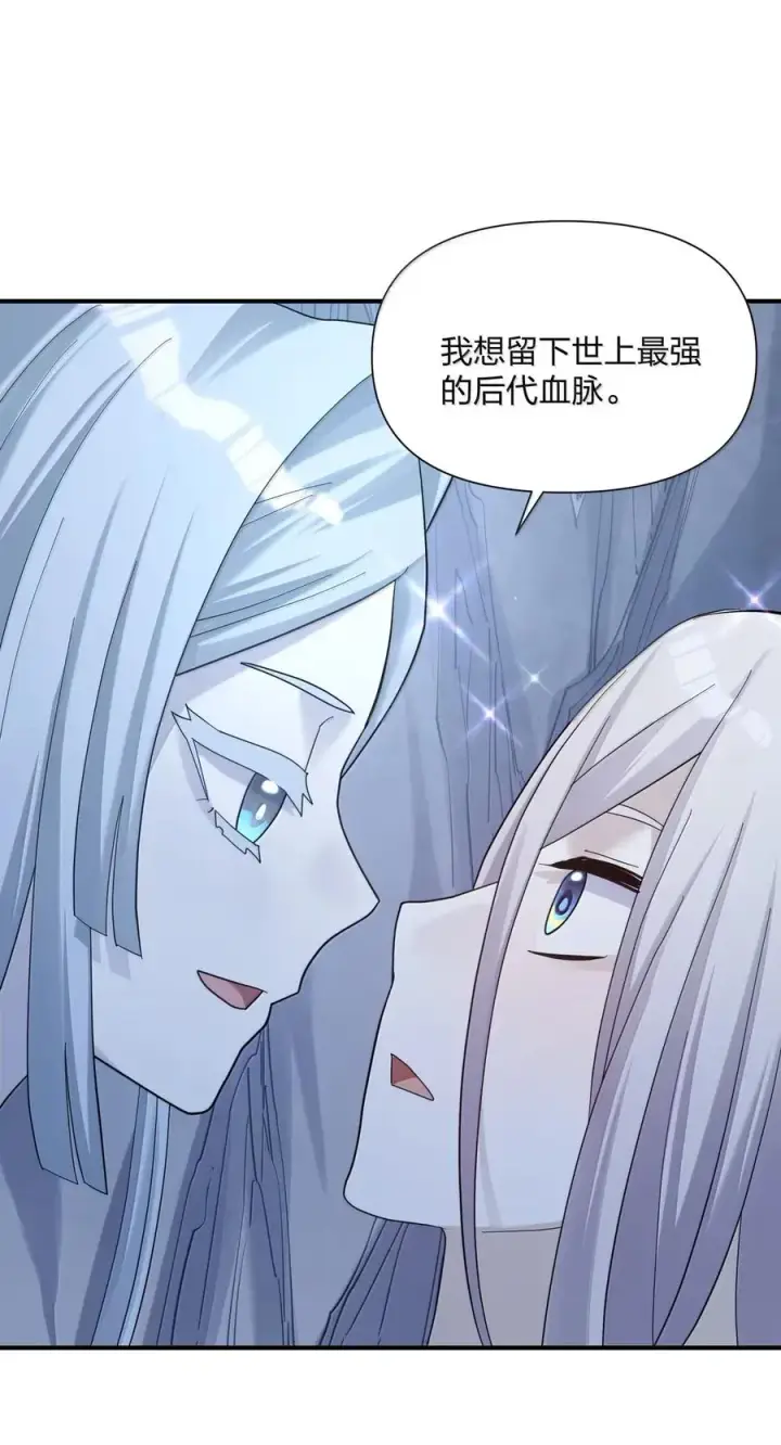 《长的太像BOSS，结果世人真的信了》106 月之王，和我留下后代吧！图63