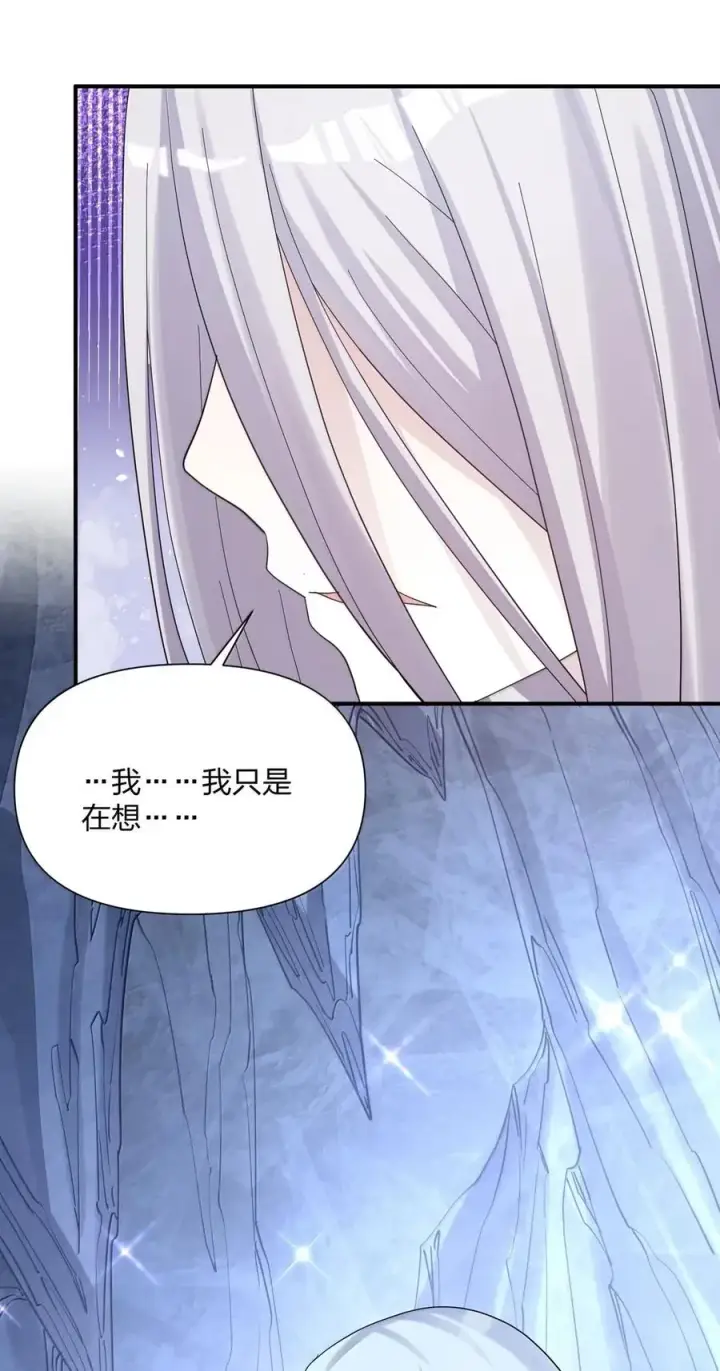《长的太像BOSS，结果世人真的信了》106 月之王，和我留下后代吧！图71