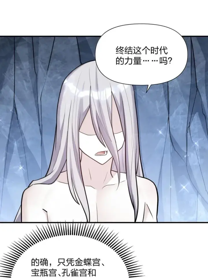 漫画《长的太像BOSS，结果世人真的信了》107 诞下后代第11张图