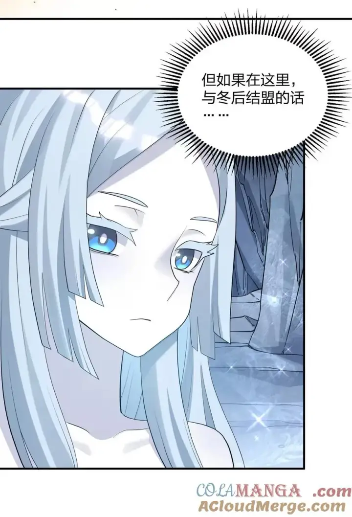 漫画《长的太像BOSS，结果世人真的信了》107 诞下后代第13张图