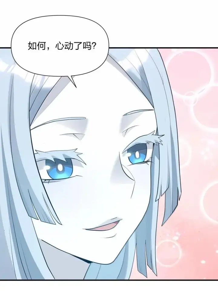 漫画《长的太像BOSS，结果世人真的信了》107 诞下后代第14张图