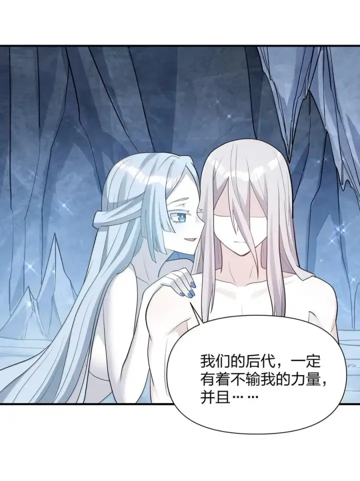漫画《长的太像BOSS，结果世人真的信了》107 诞下后代第15张图