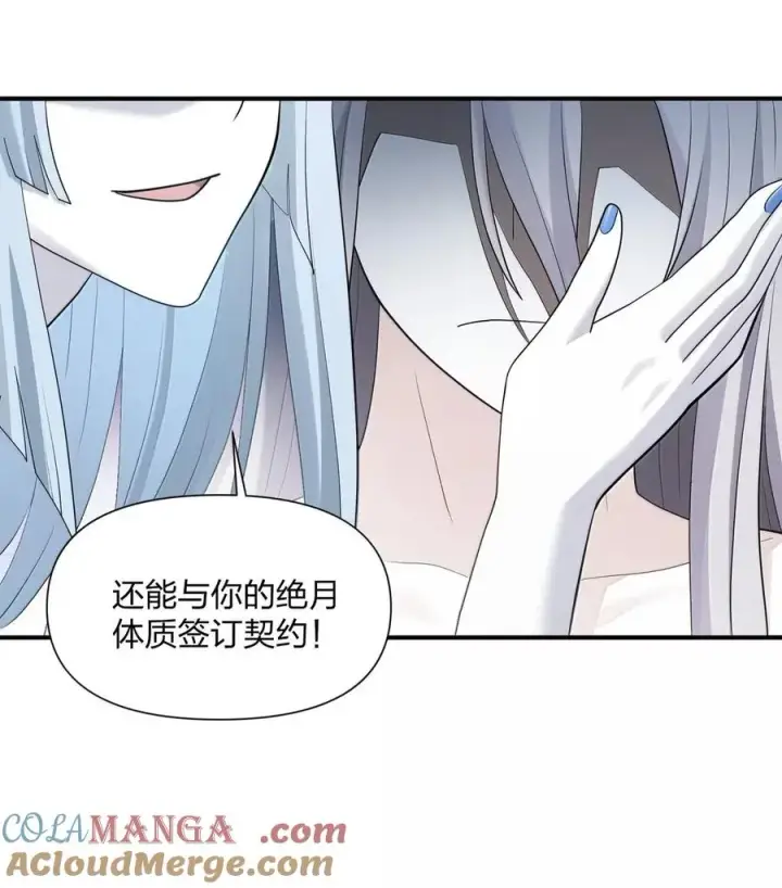 漫画《长的太像BOSS，结果世人真的信了》107 诞下后代第16张图