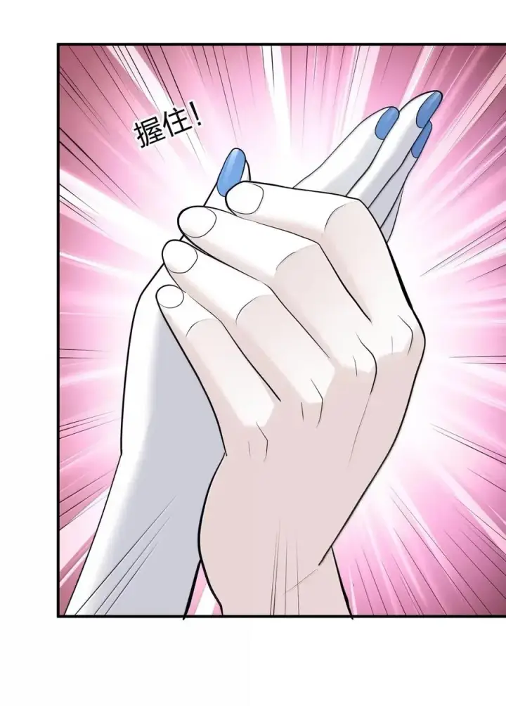 漫画《长的太像BOSS，结果世人真的信了》107 诞下后代第18张图