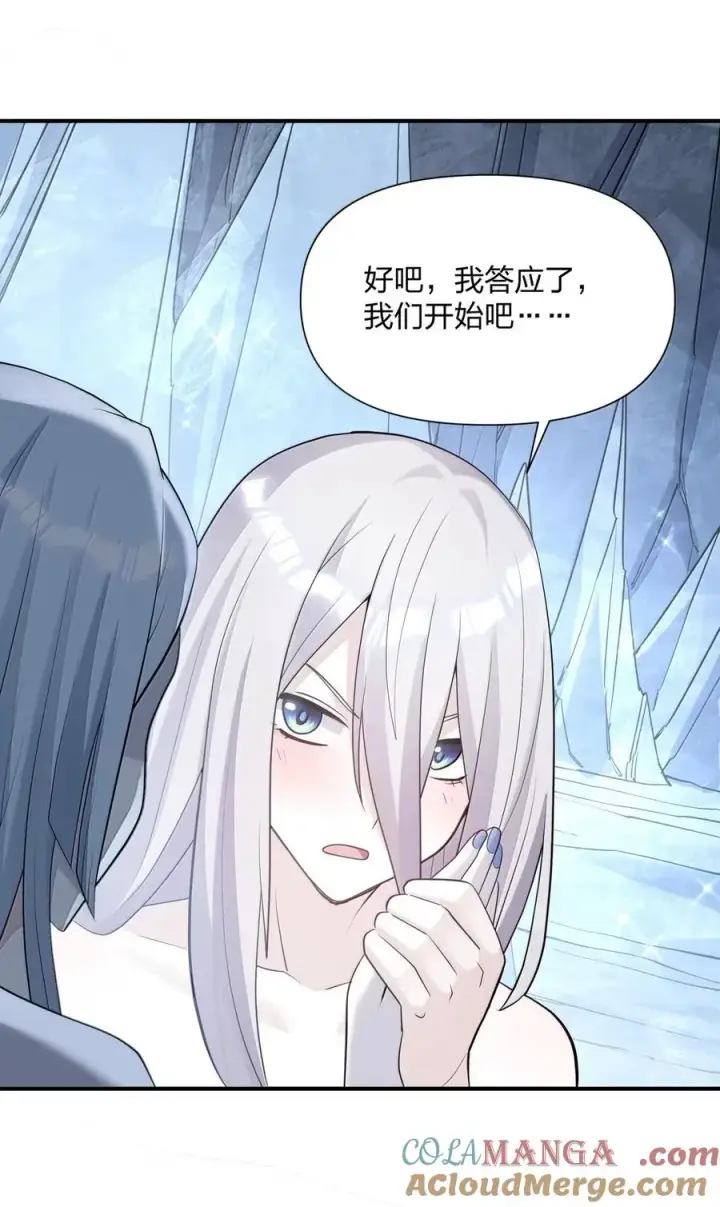 漫画《长的太像BOSS，结果世人真的信了》107 诞下后代第19张图