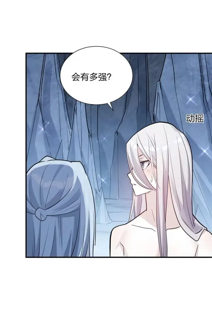 漫画《长的太像BOSS，结果世人真的信了》107 诞下后代第2张图