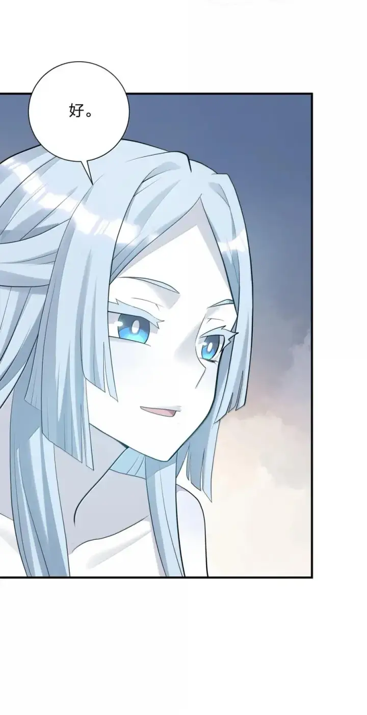 漫画《长的太像BOSS，结果世人真的信了》107 诞下后代第20张图