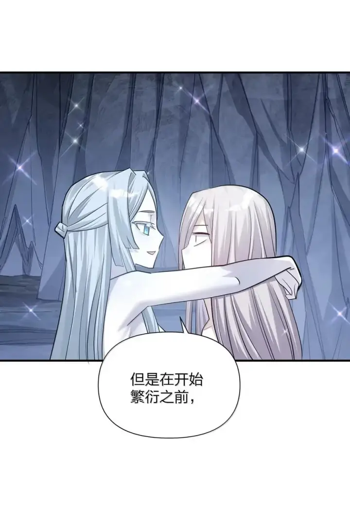漫画《长的太像BOSS，结果世人真的信了》107 诞下后代第21张图