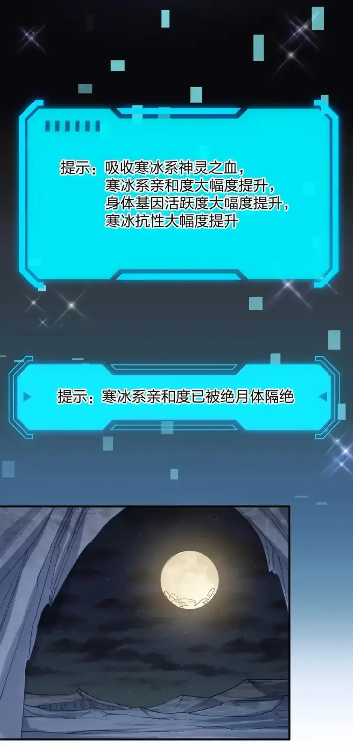 漫画《长的太像BOSS，结果世人真的信了》107 诞下后代第24张图