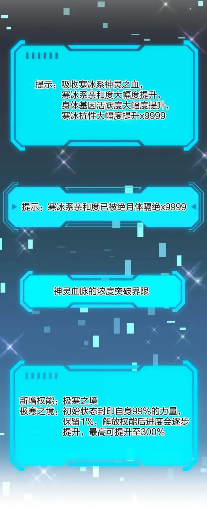 漫画《长的太像BOSS，结果世人真的信了》107 诞下后代第26张图