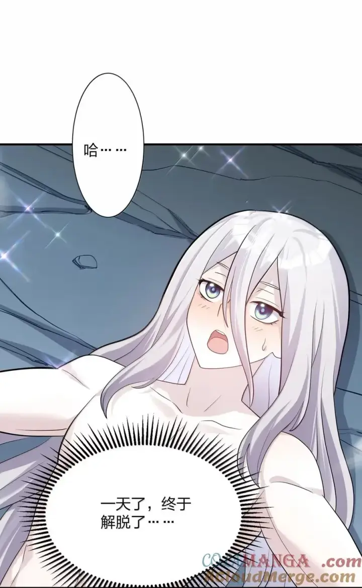 漫画《长的太像BOSS，结果世人真的信了》107 诞下后代第28张图
