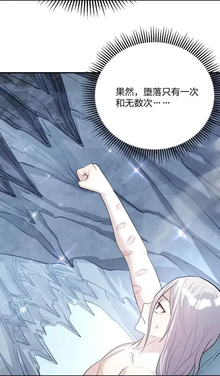 漫画《长的太像BOSS，结果世人真的信了》107 诞下后代第29张图