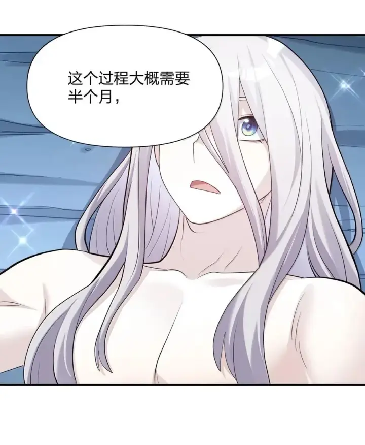 漫画《长的太像BOSS，结果世人真的信了》107 诞下后代第32张图